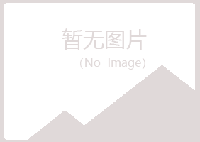 红山区沛文农业有限公司